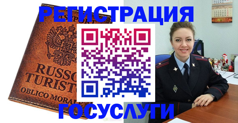 прописка регистрация в Данкове