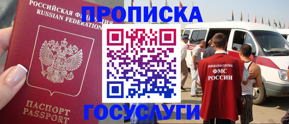 временная регистрация надежно в Данкове
